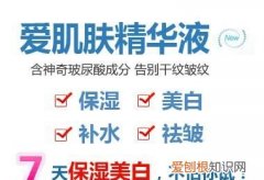 爱肌肤应用是干什么的