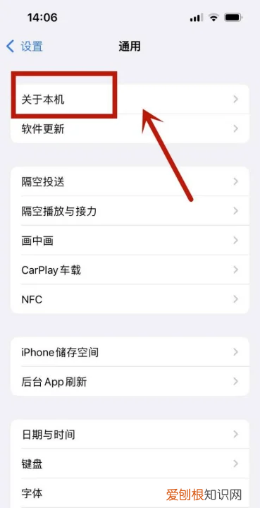如何查看苹果手机激活时间,苹果手机激活时间该怎样才能查看