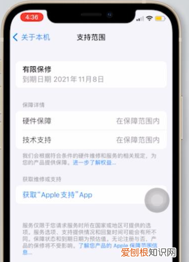如何查看苹果手机激活时间，苹果手机激活时间该怎样才能查看