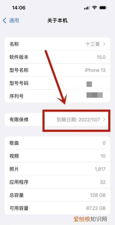 如何查看苹果手机激活时间,苹果手机激活时间该怎样才能查看