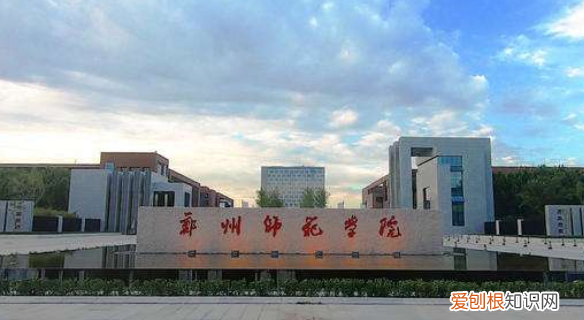 郑州师范新校区有什么专业,郑州师范大学都有哪些专业