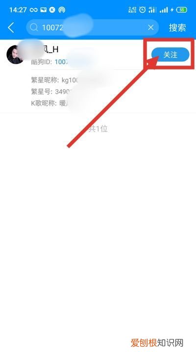 酷狗音乐怎么才可以加好友，酷狗里怎么搜索账号加好友的