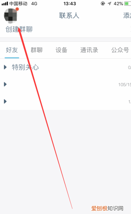 怎么查看QQ二维码,怎么查看qq二维码扫描记录