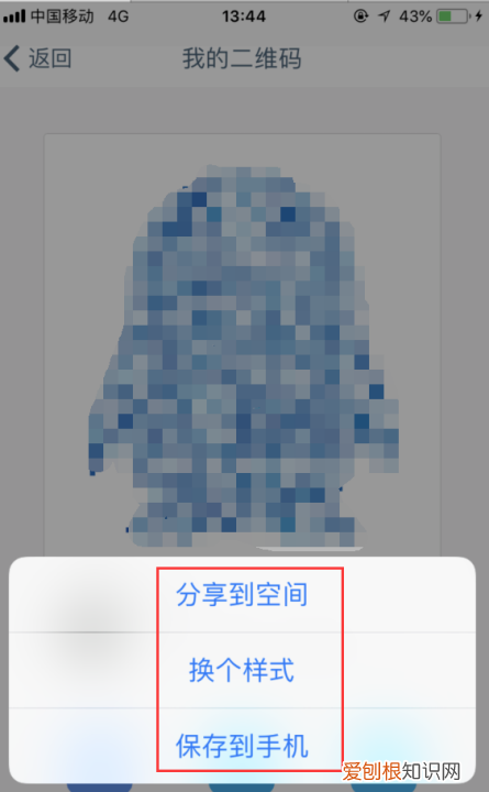 怎么查看QQ二维码,怎么查看qq二维码扫描记录