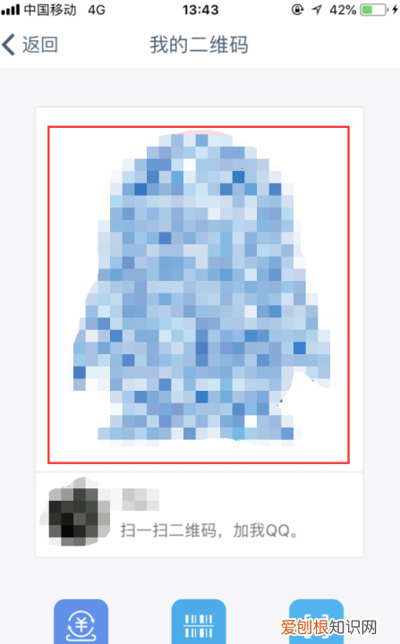 怎么查看QQ二维码,怎么查看qq二维码扫描记录