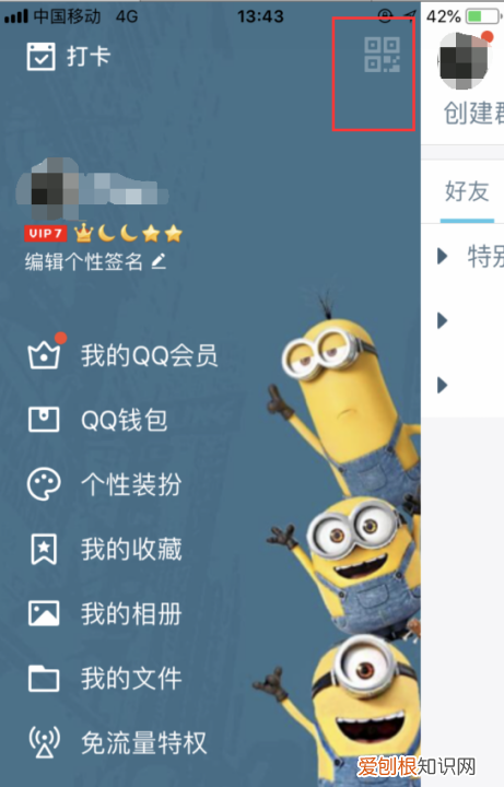 怎么查看QQ二维码,怎么查看qq二维码扫描记录