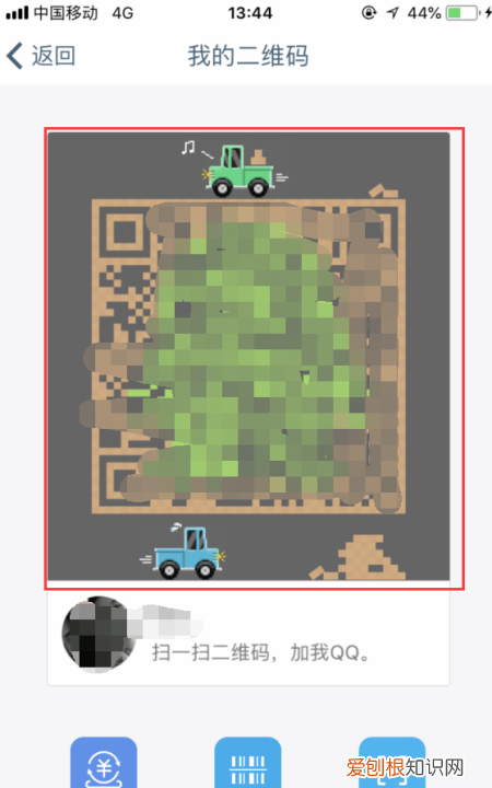 怎么查看QQ二维码,怎么查看qq二维码扫描记录