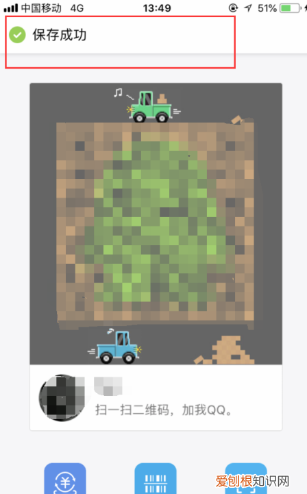 怎么查看QQ二维码,怎么查看qq二维码扫描记录