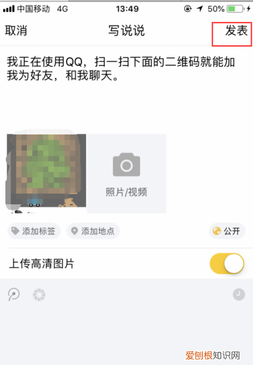 怎么查看QQ二维码，怎么查看qq二维码扫描记录