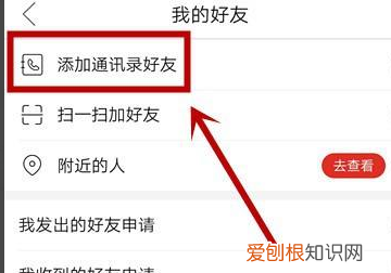 拼多多上该咋加好友,在拼多多怎样加好友
