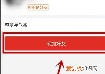 拼多多上该咋加好友，在拼多多怎样加好友