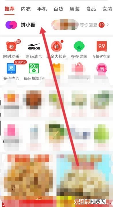 拼多多上该咋加好友,在拼多多怎样加好友