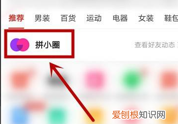 拼多多上该咋加好友,在拼多多怎样加好友
