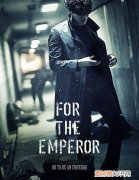 为了皇帝又叫什么