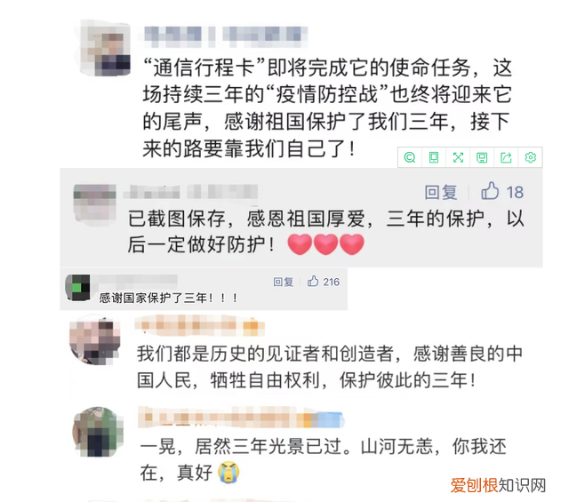 被别人使用了通信行程卡怎么取消 行程卡关闭后咋处理不泄露隐私
