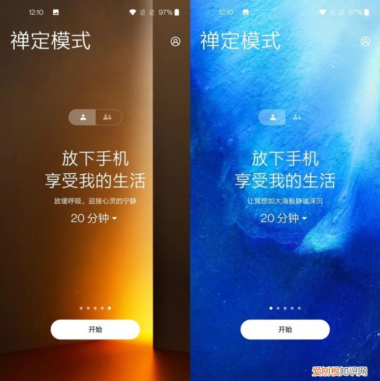 一加禅定模式什么意思,一加手机有个Z横着图标是什么