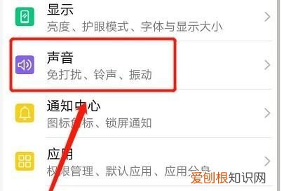 手机按键音怎么设置,手机输入法怎么设置声音怎么办