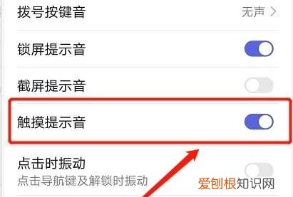 手机按键音怎么设置，手机输入法怎么设置声音怎么办
