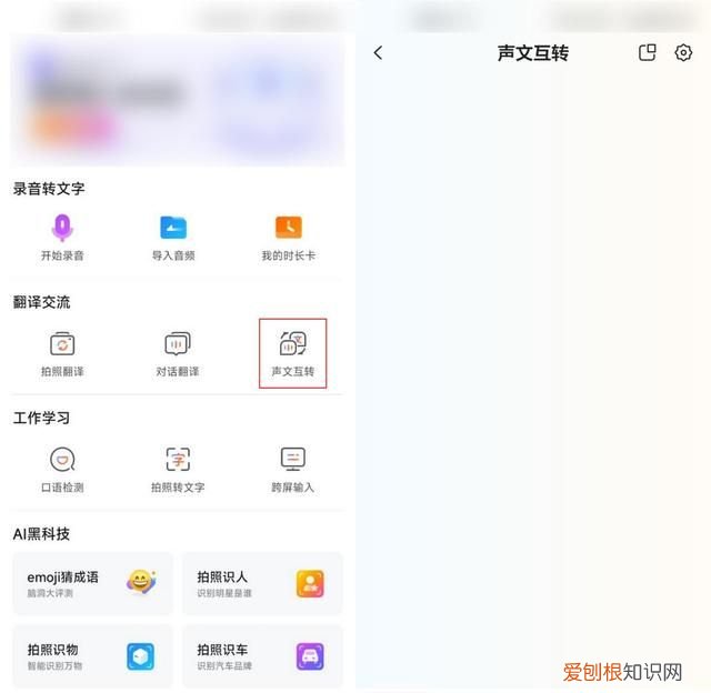一分钟教会你文字转语音怎么弄