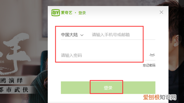爱奇艺会员如何登录，爱奇艺会员怎么登陆到另一个手机