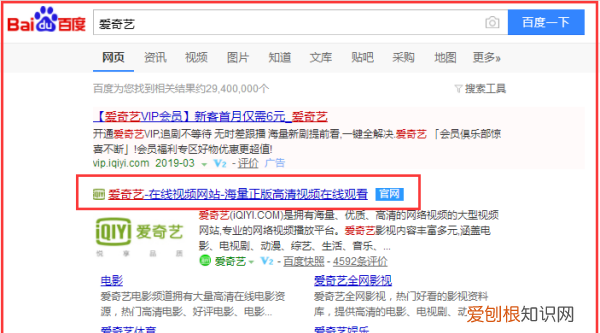 爱奇艺会员如何登录，爱奇艺会员怎么登陆到另一个手机