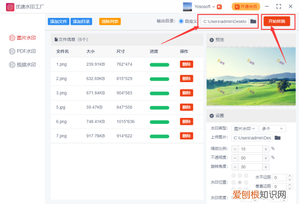 PS如何批量添加水印，手机怎么给图片批量添加水印