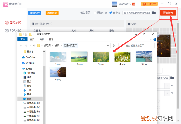 PS如何批量添加水印，手机怎么给图片批量添加水印