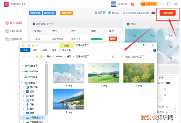 PS如何批量添加水印,手机怎么给图片批量添加水印