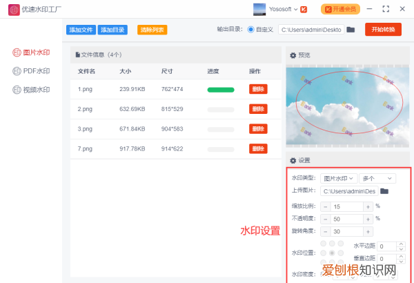 PS如何批量添加水印,手机怎么给图片批量添加水印