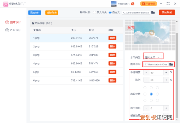 PS如何批量添加水印，手机怎么给图片批量添加水印