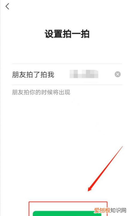 微信怎么拍一拍自己，微信拍拍自己怎么弄文字