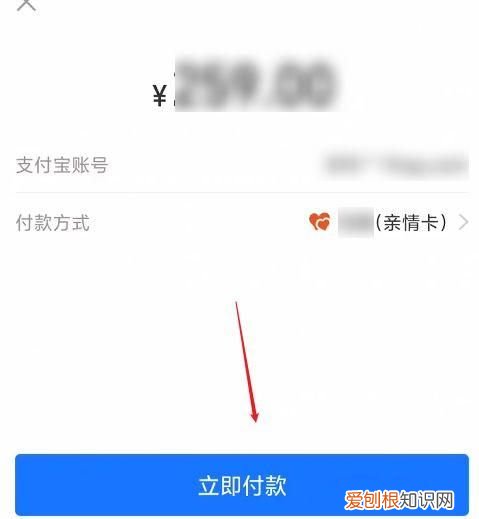 支付宝里的亲情卡怎么解除,支付宝加入父母的社保卡怎么解绑