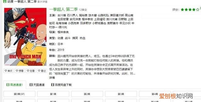 一拳超人在哪个平台可以看,一拳超人漫画哪个app可以看