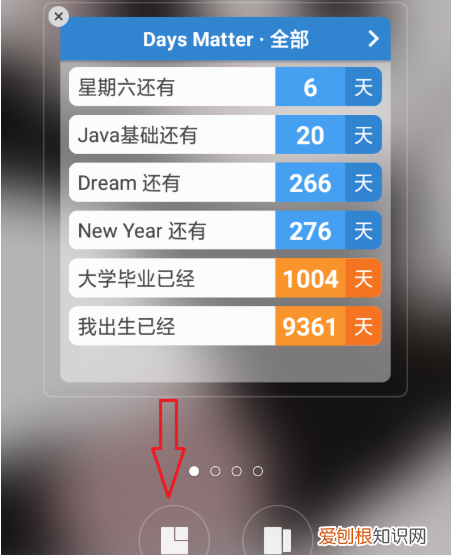 倒数日怎么显示几个月,倒数日该怎么才能在桌面显示