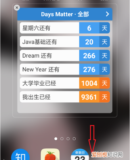 倒数日怎么显示几个月,倒数日该怎么才能在桌面显示
