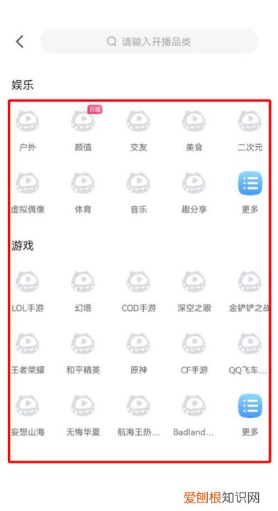 虎牙游戏直播新手怎么起步,应该要怎么样才能在虎牙开直播