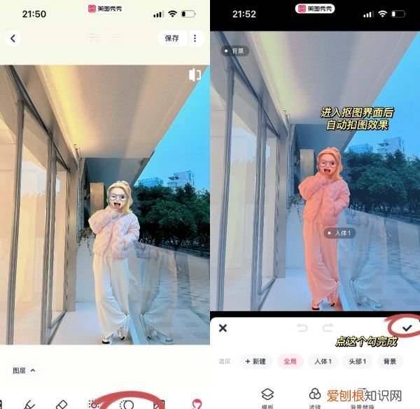 美图秀秀该怎么才可以抠图,美图秀秀怎么抠图放在另一个图