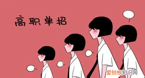 单招与统招有什么区别,什么是单招和统招的区别