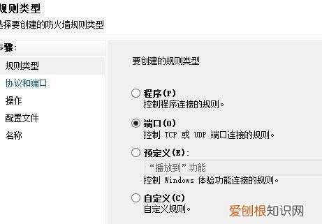 win10防火墙变灰色不能修改