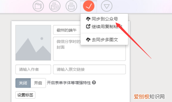 如何用壹伴转载文章，秀米如何授权微信公众号