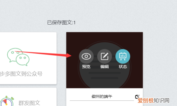如何用壹伴转载文章，秀米如何授权微信公众号