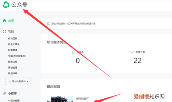 如何用壹伴转载文章，秀米如何授权微信公众号