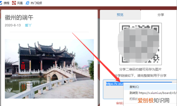 如何用壹伴转载文章，秀米如何授权微信公众号