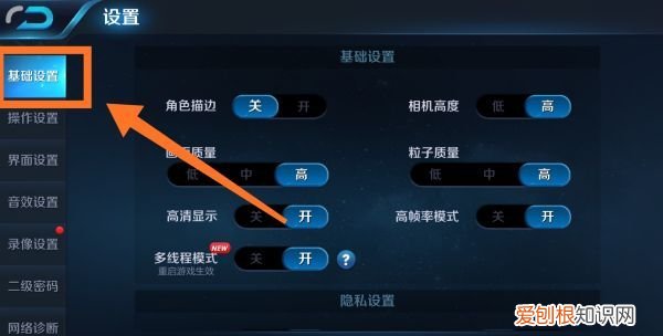 王者荣耀怎么关掉战绩显示