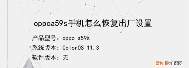oppoa59s手机悬浮球怎么设置