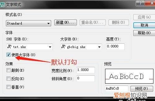 cad字体大小怎样才可以改，CAD怎么改字体大小快捷键