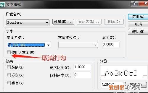 cad字体大小怎样才可以改，CAD怎么改字体大小快捷键