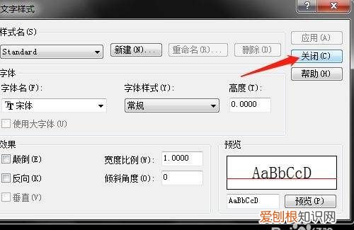 cad字体大小怎样才可以改，CAD怎么改字体大小快捷键