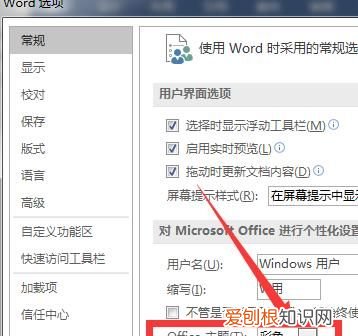 文档背景颜色怎么设置成白色，word背景是浅绿色怎么变成白色