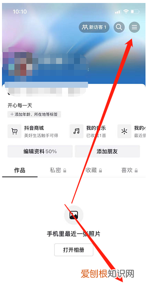 抖音长按私信怎么取消，我想问问抖音里怎么去除私信快捷回复